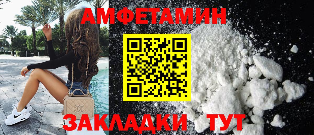 Лянтор  Amphetamine Premium  Вход с VPN 