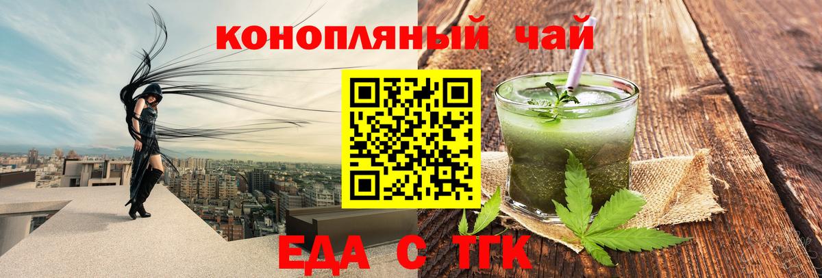 Cannafood конопля  Вход с VPN  Лянтор 