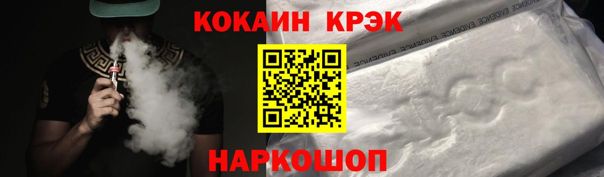 Cocaine FishScale Лянтор
