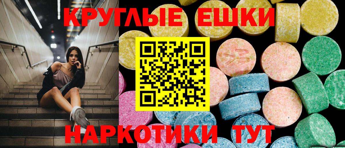 Экстази 280мг Лянтор