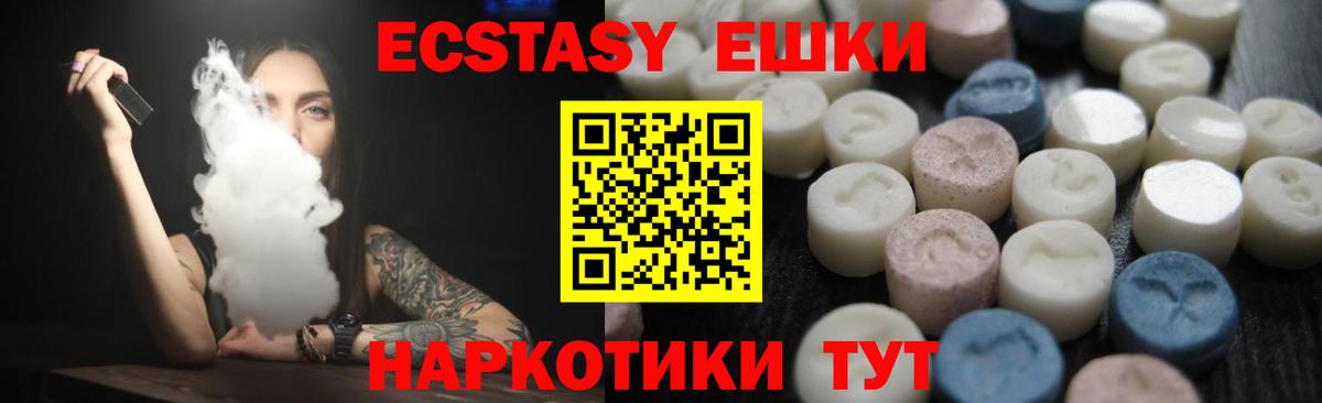 ЭКСТАЗИ  Экстази Punisher  Вход с VPN  Лянтор  наркошоп  Ecstasy Philipp Plein 