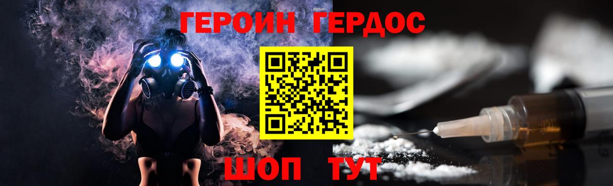 ГЕРОИН Афган Лянтор
