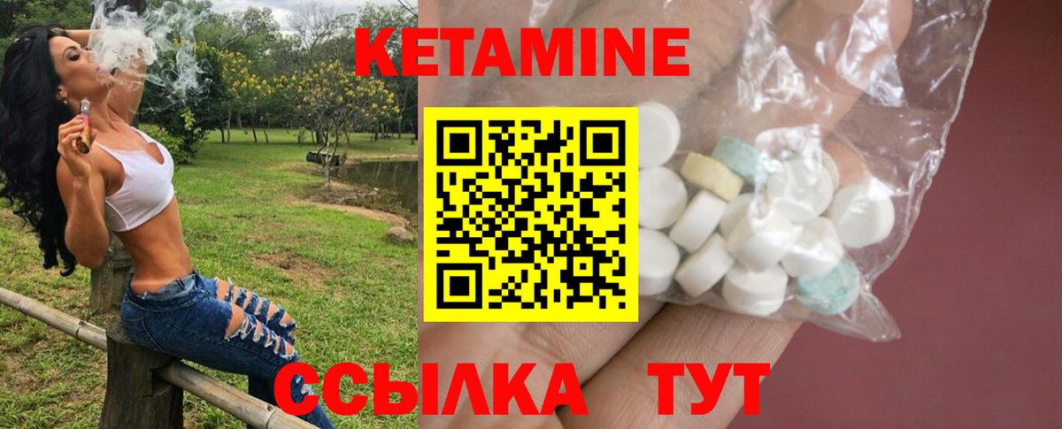 КЕТАМИН ketamine  mega сайт  Лянтор  Вход с VPN 