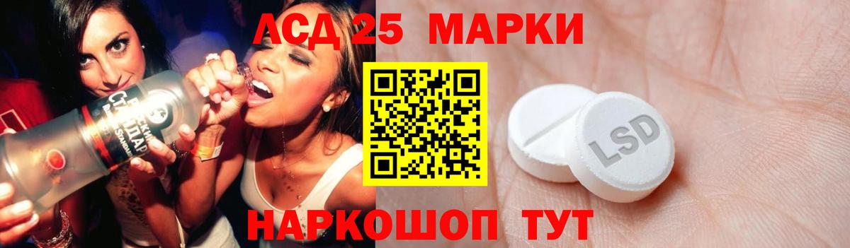 Лсд 25 экстази ecstasy  ЛСД экстази  Вход с VPN  Лянтор  LSD-25 экстази кислота 