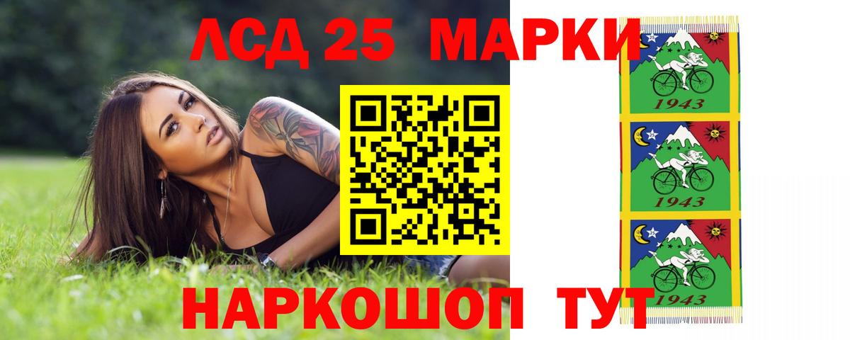 Лсд 25 экстази кислота Лянтор