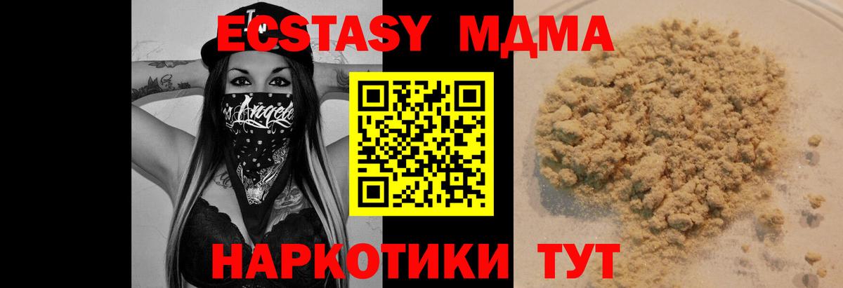 Лянтор  МДМА  Вход с VPN  MDMA Molly 