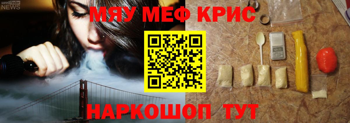 Лянтор  Меф 4 MMC  Меф  МЯУ-МЯУ mephedrone  блэк спрут онион  Вход с VPN 
