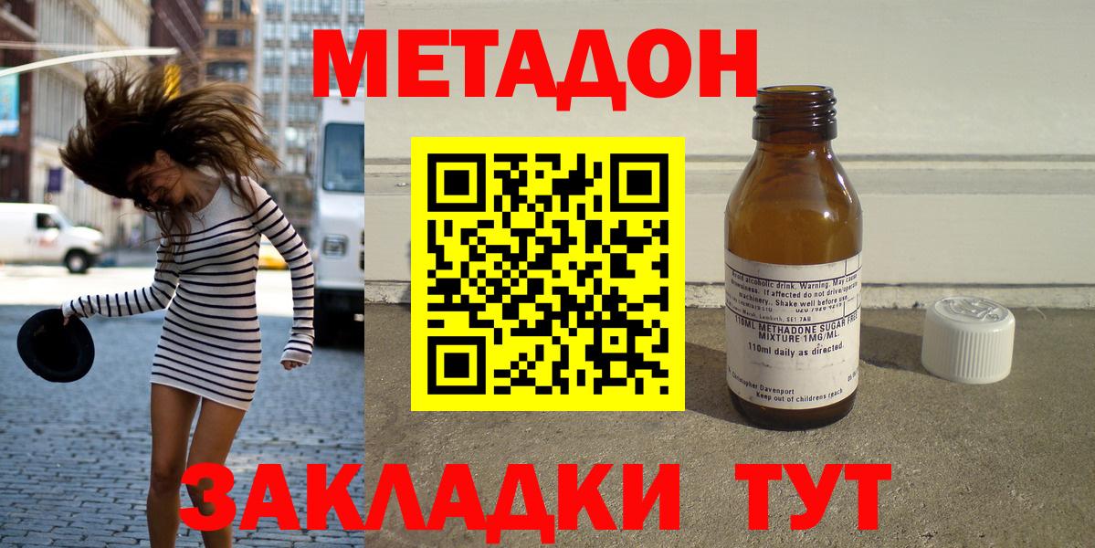 МЕТАДОН VHQ Лянтор