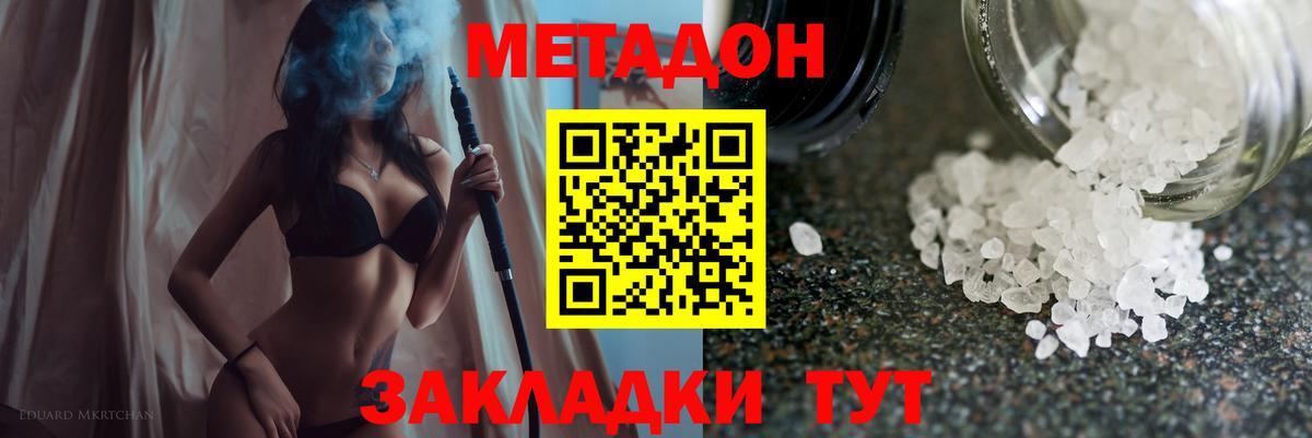 МЕГА рабочий сайт  Вход с VPN  Лянтор  Метадон кристалл  МЕТАДОН кристалл 