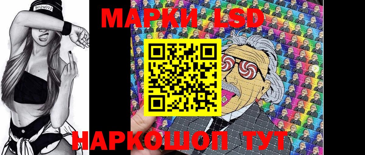 Лянтор  Марки 25I-NBOMe 1500мкг  Вход с VPN 