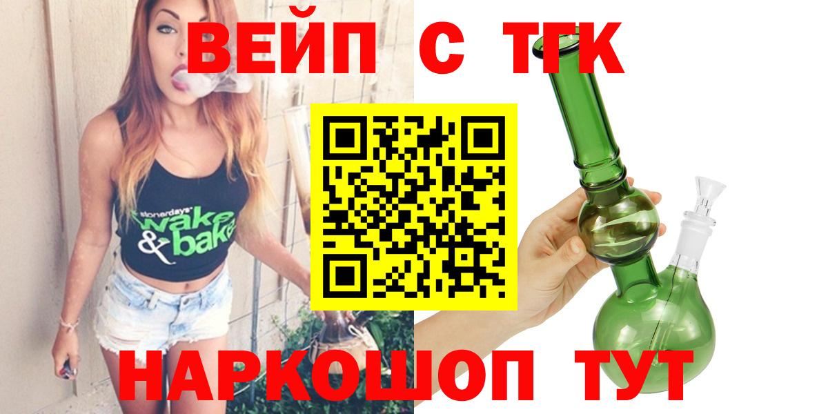 Дистиллят ТГК вейп Лянтор