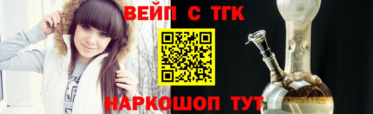 ТГК THC oil  Вход с VPN  Лянтор 