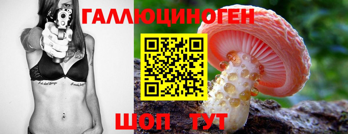 Псилоцибиновые грибы мухоморы Лянтор